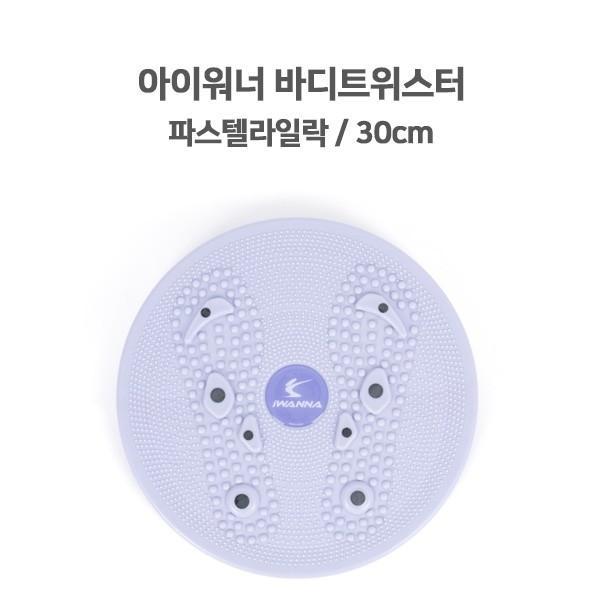 아이워너 바디트위스터 회전운동기 전신스트레팅 혈액순환 유연성운동기 다이어트 운동기
