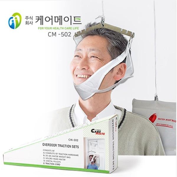 목트랙션 CM 502 목견인재활기구 목운동기 도르래방식의목운동