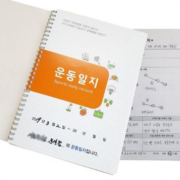 운동일지(전종목)