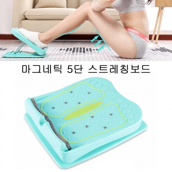 LW 다리 종아리 운동 마사지보드 마그네틱 스트레칭보드