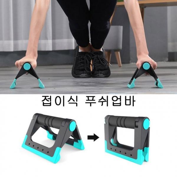 LW 가슴운동 트라이앵글 접이식 푸쉬업바 팔굽혀펴기