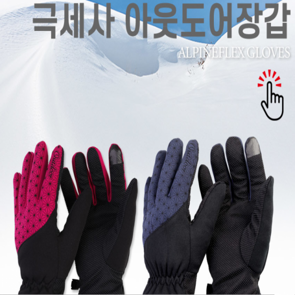 겨울장갑 4색 남성 여성 극세사소재 등산 운동 터치장갑 방한 극세사장갑