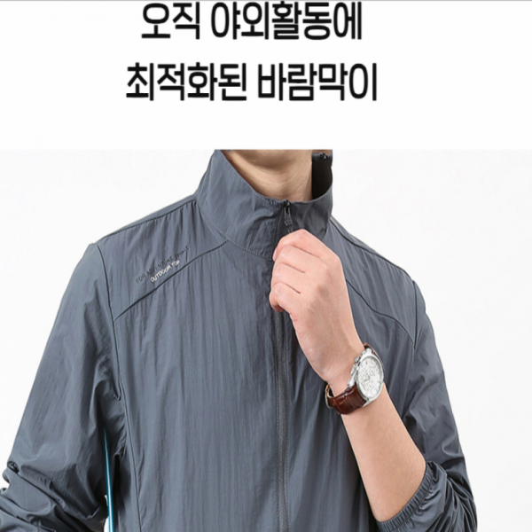 남성바람막이점퍼 경량 바람막이 트레이닝 스포츠 등산 골프 운동 단체복 행사복