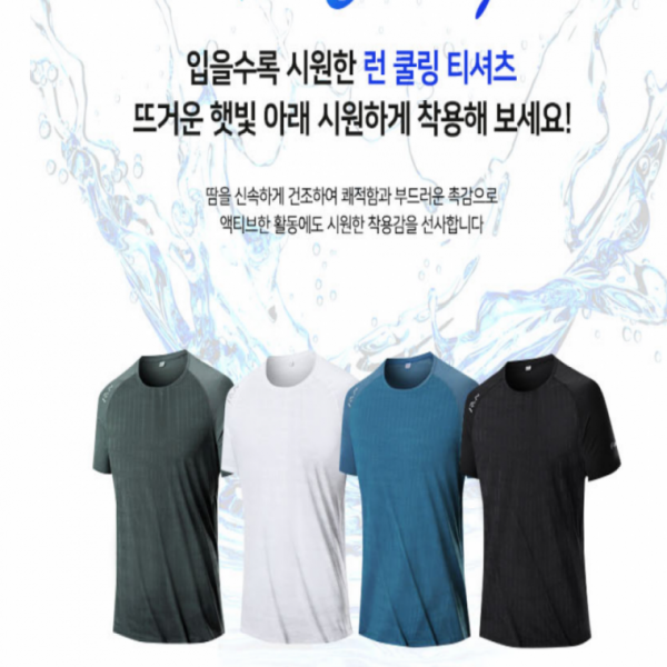 남자기능성반팔티 쿨링 머슬핏 헬스 티셔츠 드라이핏 반팔 기능성 운동복 아웃도어 현장근무