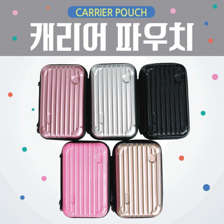 파우치 [미니 캐리어파우치] 미니캐리어/보조가방/화장품가방/여행용가방/여권케이스/여권보관함/인쇄가능