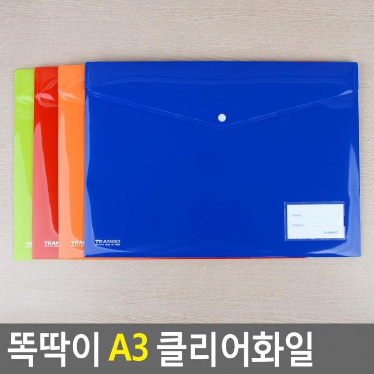 A3 클리어화일 악보 증권 파우치 케이스 정리 포켓 파일철