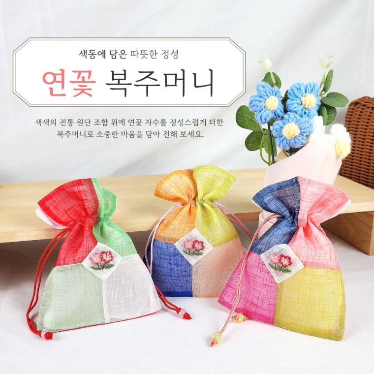 [별별창고] 전통 연꽃복주머니 설날 명절 세뱃돈 연말선물 한국기념품 외국인선물 향주머니