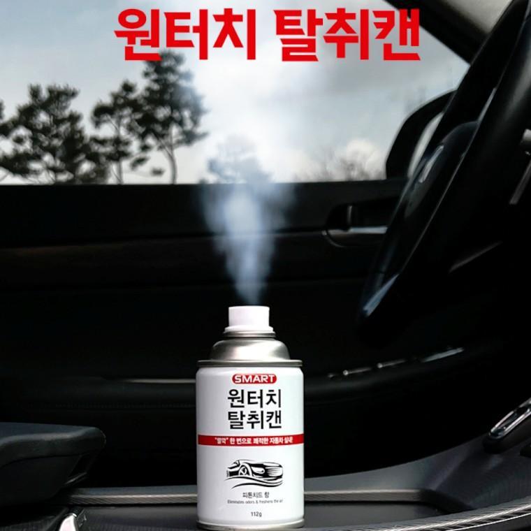 헬프그린 자동차 터치 탈취제 피톤치드 차량용 냄새제거 담배 에어컨 탈취 청소