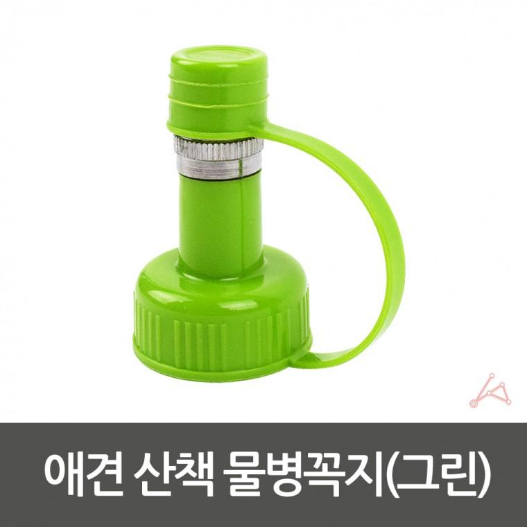 애견 물병꼭지 강아지 휴대용 산책 급수기 반려견 뚜껑 생수병