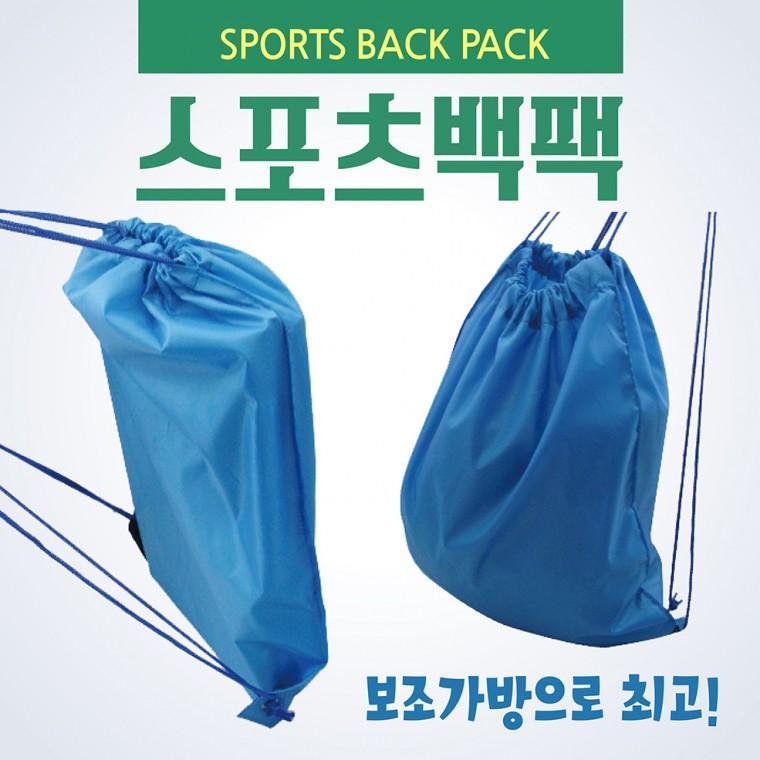 백팩 [스포츠백팩] 신발주머니/스포츠가방/등산가방/스포츠백/보조가방/학원가방/장바구니/인쇄가능