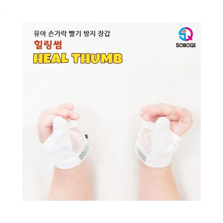 루미나D 엄지용 힐링썸 손가락 빨기방지 장갑