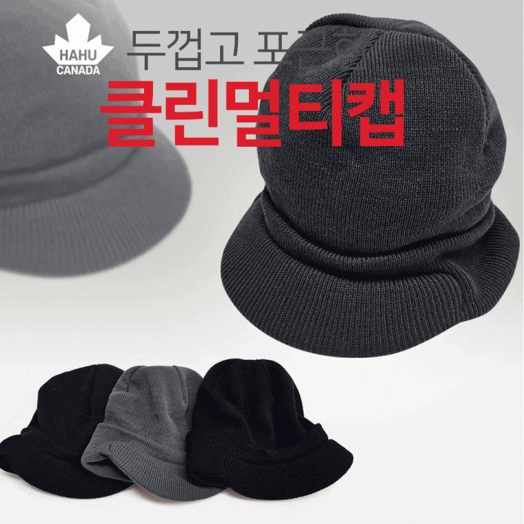 모자 [클린멀티캡] 멀티캡/겨울모자/방한모자/캡모자/비니/국산/2가지칼라/부드러운원단/신축성좋음