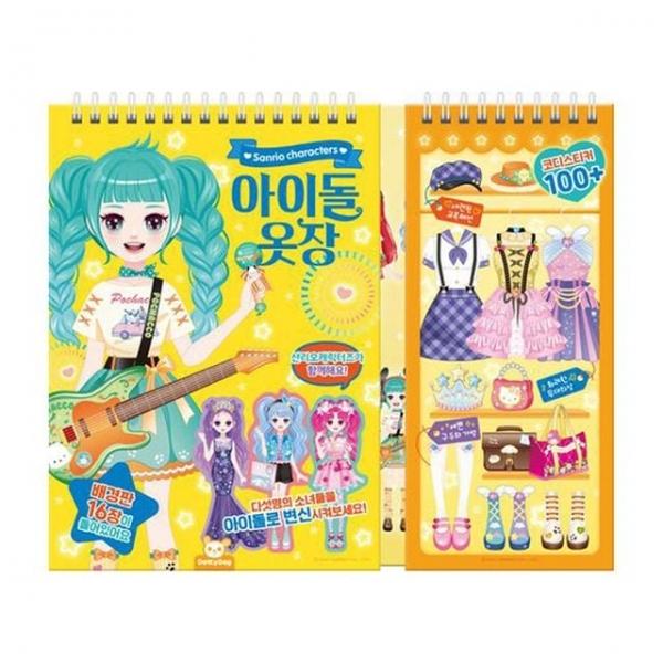 WL 캐릭터즈 아이돌 옷장
