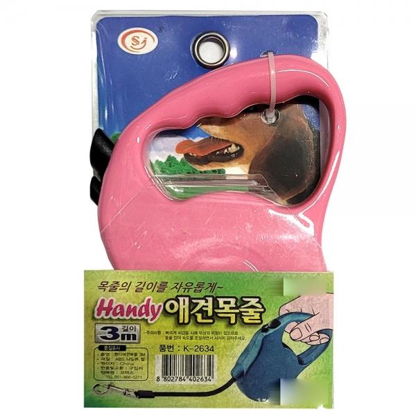 부드럽게 늘어나는 스마트한 산책 애견목줄 3m 핑크