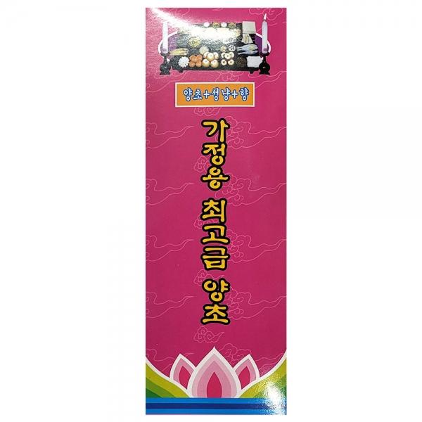 일상을 환하게 비추는 따뜻한 불빛 양초 146g 2입