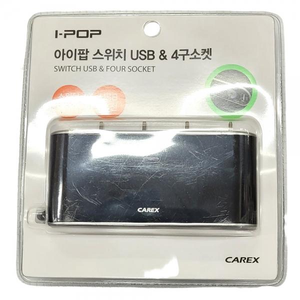 전원 스위치가 진짜 편해요 차량용 USB포트 4구소켓
