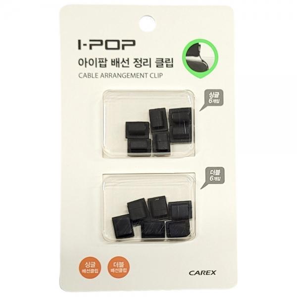 가는 전선부터 굵은 선 까지 차량내부 배선 정리 클립