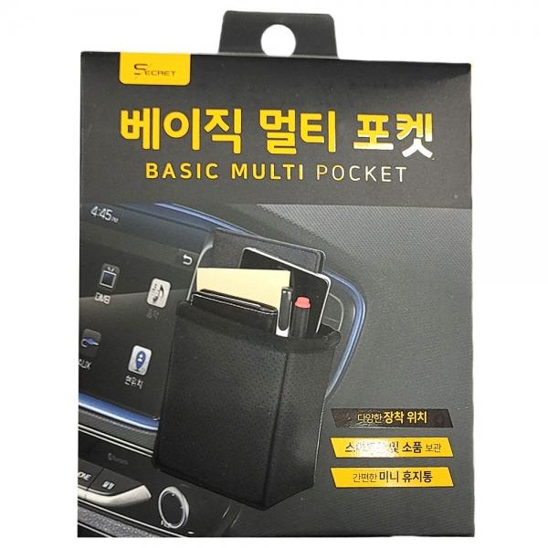 다양한 장착위치 담배 소품보관 자동차 수납용품 포켓