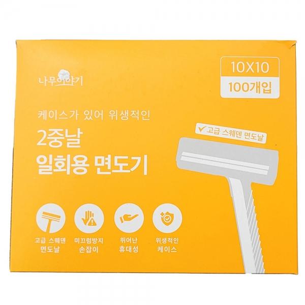 케이스가 있어 위생적인 2중날 일회용 면도기 100개입