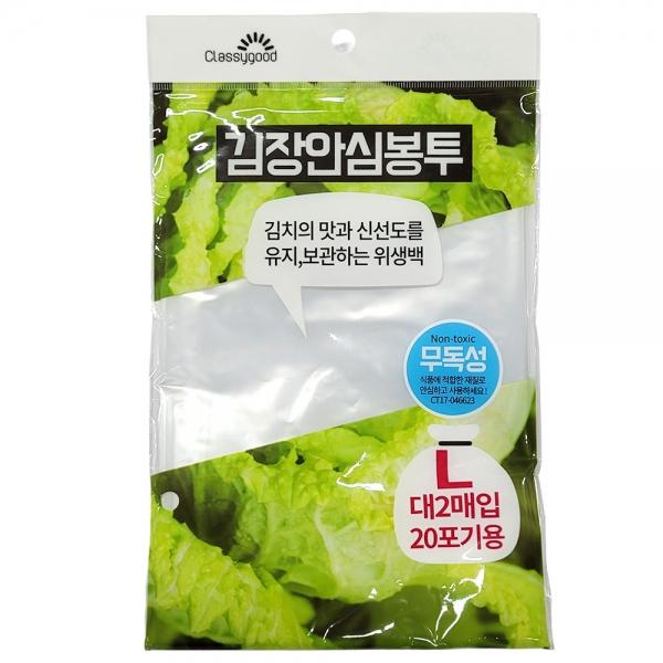 식품 보관 적합한 김장안심봉투 대 2매 20포기용 10봉