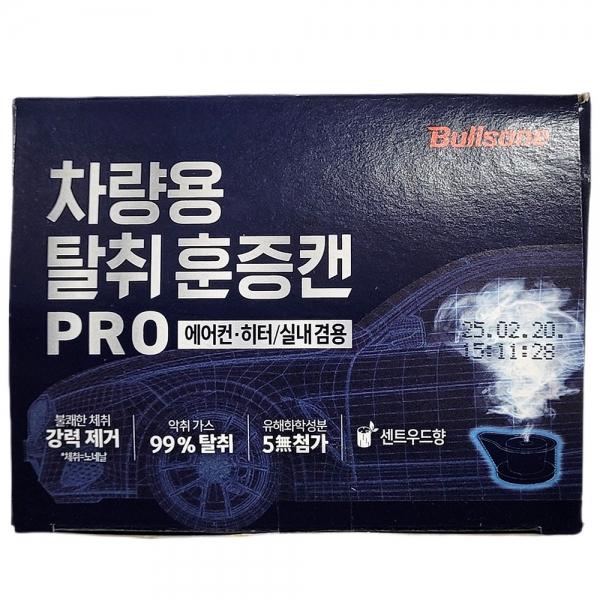 불쾌한 체취 강력제거 센탈우드향 자동차 훈증캔 40ml