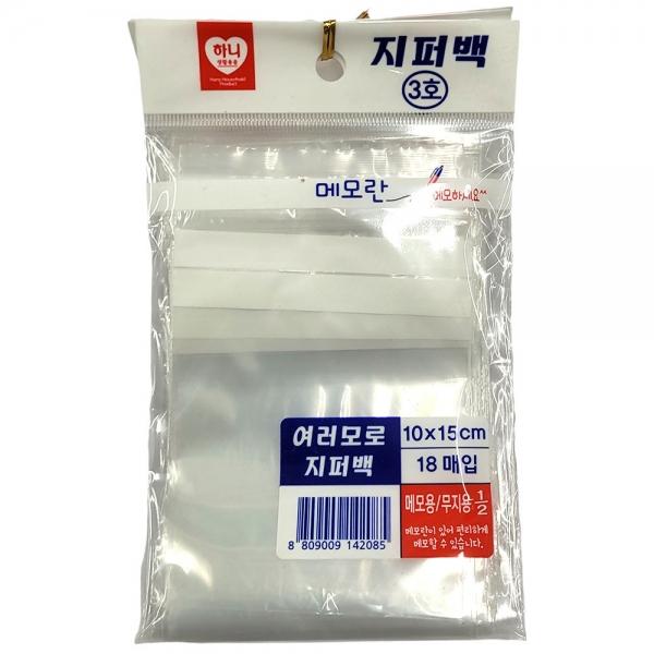 메모란 있어 편리하게 메모할수 있는 지퍼백 18매 5봉