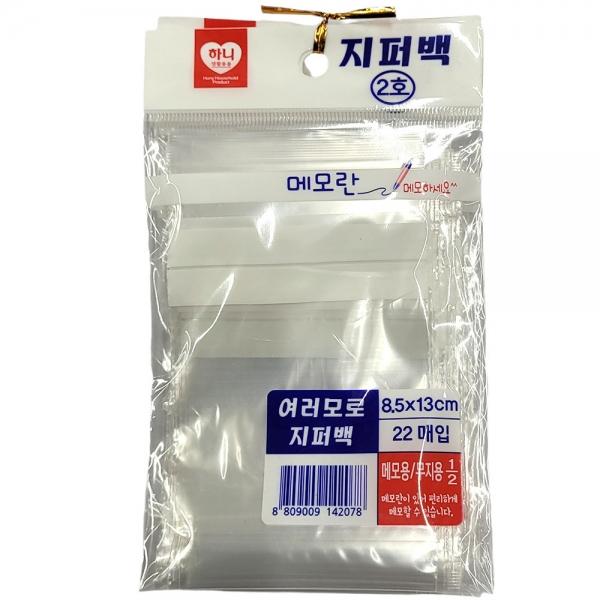 메모란 있어 편리하게 메모할수 있는 지퍼백 22매 5봉
