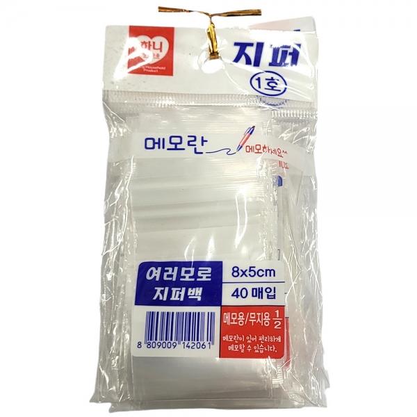 메모란 있어 편리하게 메모할수 있는 지퍼백 40매 5봉