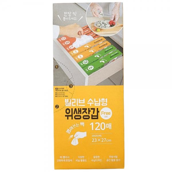 쏙 뽑아서 간편하게 한장씩 공간활용 위생장갑 120매