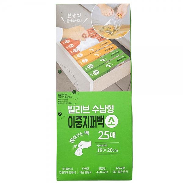 쏙 뽑아쓰는 간편하게 한장씩 이중지퍼백 소형 25매