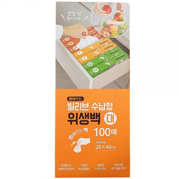 쏙 뽑아쓰는 간편 한장씩 공간활용 위생백 대형 100매