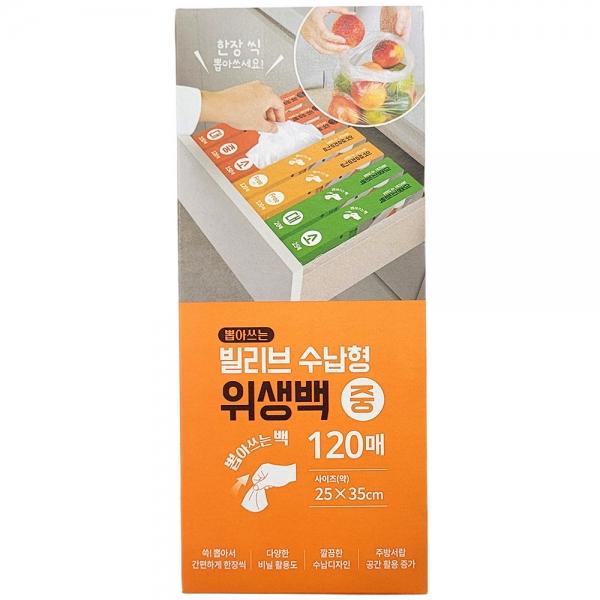 쏙 뽑아쓰는 간편 한장씩 공간활용 위생백 중형 120매