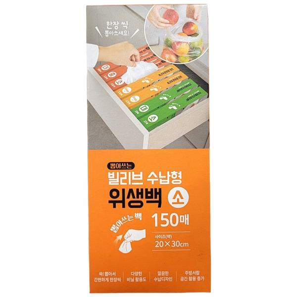쏙 뽑아쓰는 간편 한장씩 공간활용 위생백 소형 150매