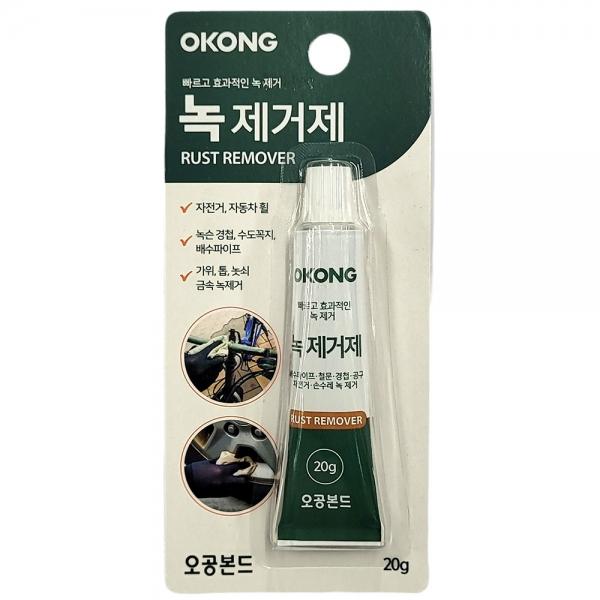 손수레 철문 녹슨공구 스텐리스 빠르게 녹 제거제 20g