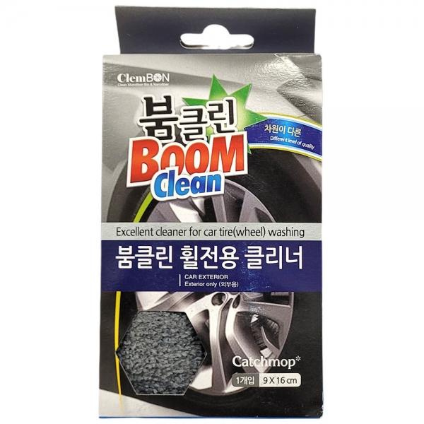 자동차 휠사이 먼지 이물질 말끔하게 제거 클리너 1입