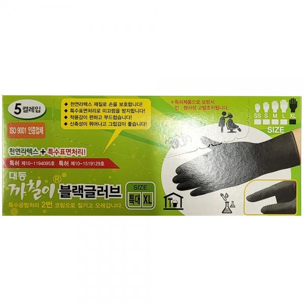 2번코팅 질기고 오래가는 블랙글러브 특대 블랙 5켤레