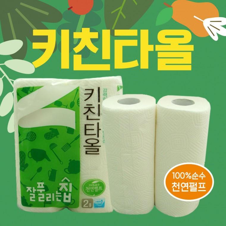 키친타올 [키친타올] 주방타올/키친타월/키친주방타올/주방타월/행주타올/화장지타올/주방휴지/타올/타월