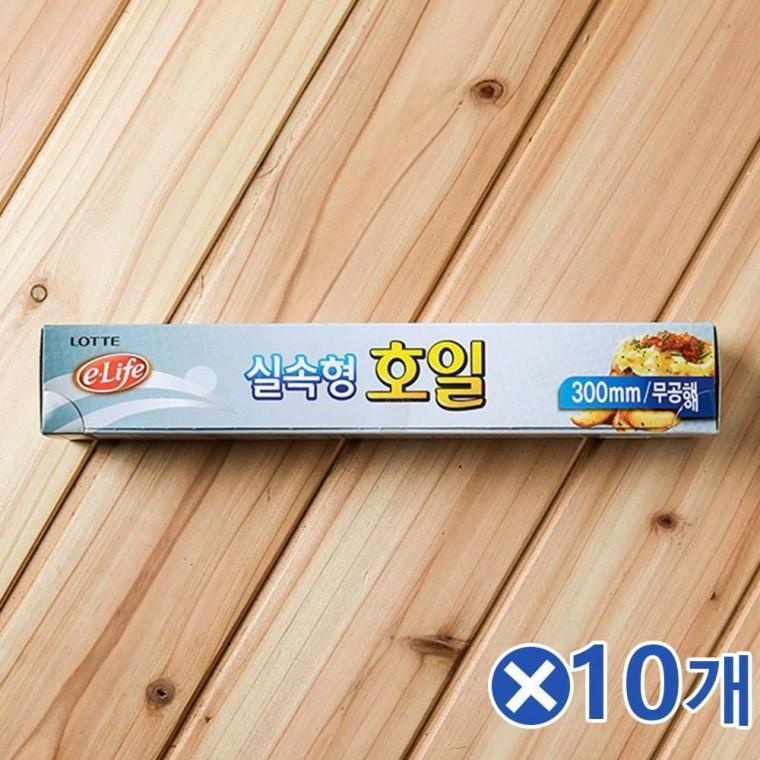 실속형 주방호일 30cmX10mx10개 쿠킹호일은박지 쿠킹