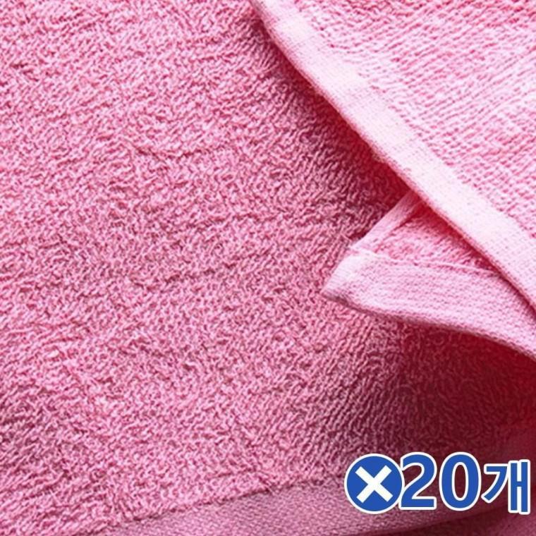 흡수력 좋은 미니타월 핑크x20개 목욕수건 주방타월