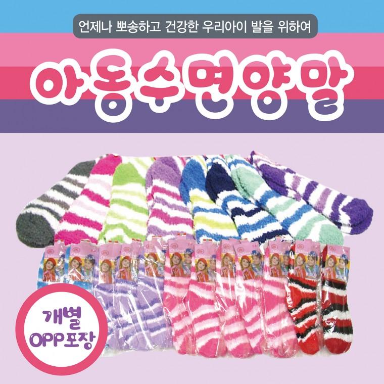 수면양말 [아동수면양말(대)] 유아수면양말/개별OPP포장/KC인증/겨울양말/어린이수면양말/겨울양말/양말