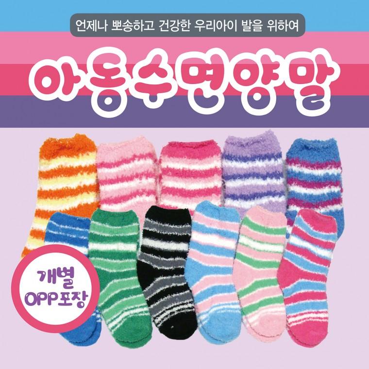 수면양말 [아동수면양말 모음] 유아수면양말/개별OPP포장/KC인증/겨울양말/어린이수면양말/겨울양말/양말