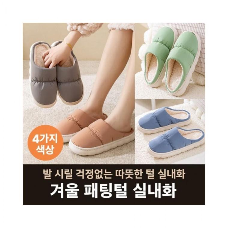 루미나D 슬리퍼 겨울 신상입고 털실내화 발이편한 거실화 쿠션
