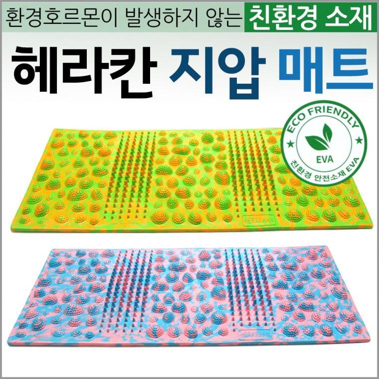 발매트 [헤라칸 지압매트] 발매트/주방발매트/지압발매트/규조토발매트/국산발매트/지압슬리퍼/지압실내화