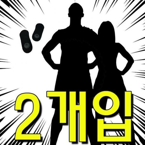 실버용품 깔창 X 2개입