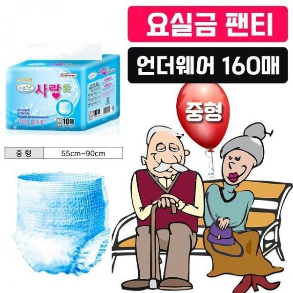 실버용품 요실금팬티 중형 160매