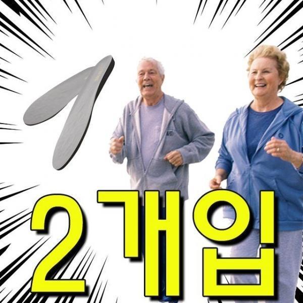 실버용품 기능성 깔창 (부모님용) X 2개입