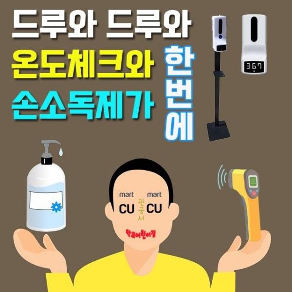 실버용품 손소독기 + 스탠드거치대