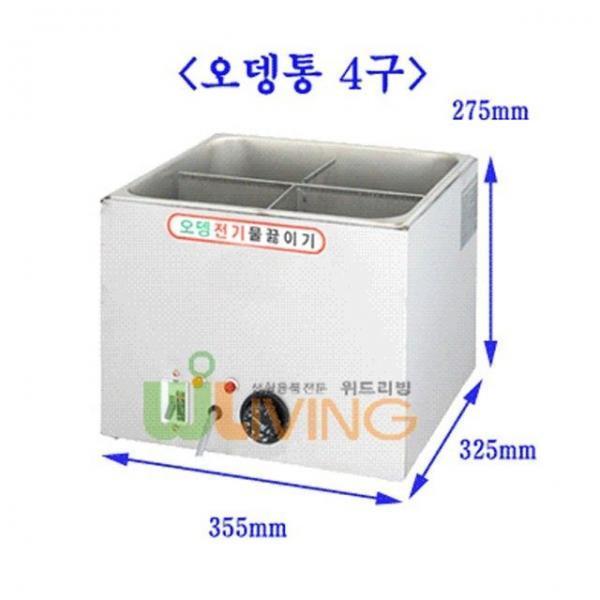 매점 식당 전용 전기오뎅통4구 일체형