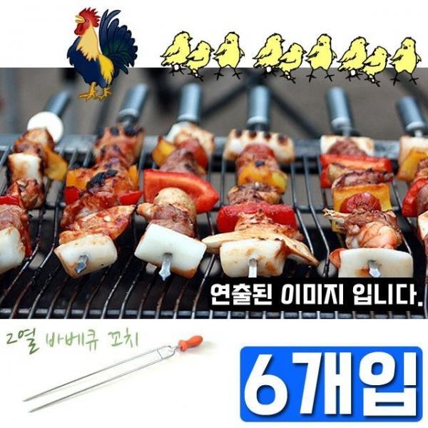 2줄이라 큰 음식물을 고정하기 좋은 꼬치 X 6개입
