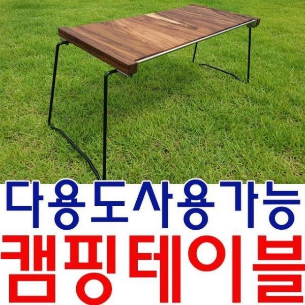 내구성이 뛰어나며 녹이 슬지 않는 캠핑 테이블
